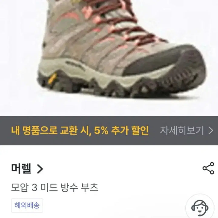 [BUNJANG] Merrell Waterproof Mid Hiking Boots Brown/Orange 275mm / 메렐 방수 미드 등산화 브라운/오렌지 275mm