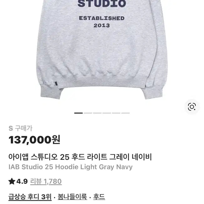 [BUNJANG] IAPP STUDIO Hoodie Light Grey Navy / 아이앱 스튜디오 25 후드 라이트 그레이 네이비