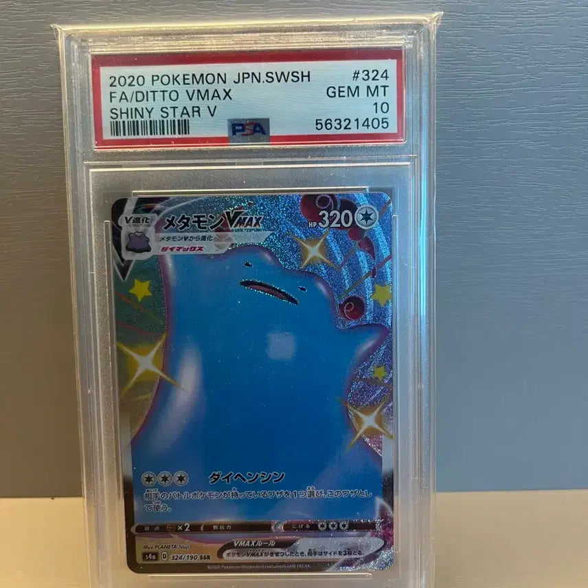[SOLD OUT] 포켓몬카드 메타몽 psa10팝니다