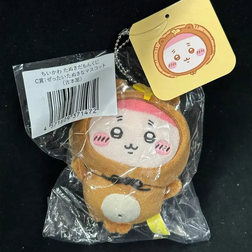 [BUNJANG] Chiikawa Raccoon Kuzy Kani Plush / 치이카와 너구리 쿠지 카니