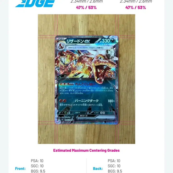 [BUNJANG] Pokémon Card Japanese Charizard ex RR (Dark Flames Ruler) / 이번주만 1! 포켓몬카드 일판 흑염 리자몽ex rr 팝니다