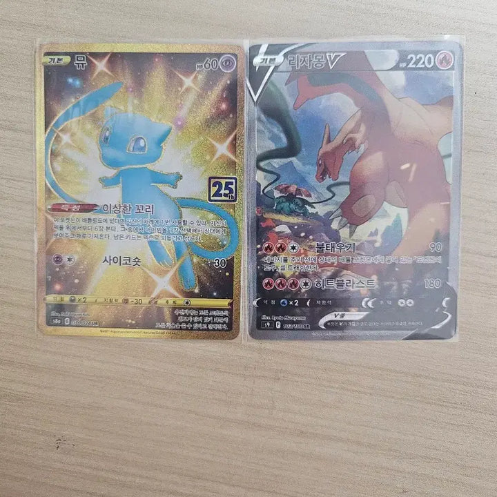 [BUNJANG] Pokemon Card 25th Anniversary M / Charizard SR / 포켓몬카드 25주년뮤ur 리자몽sr특일 교환 판매합니다.
