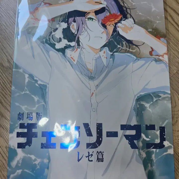 [BUNJANG] Chainsaw Man Movie Poster (Reze) / 체인소 맨 극장판 레제 셔츠포스터 특전