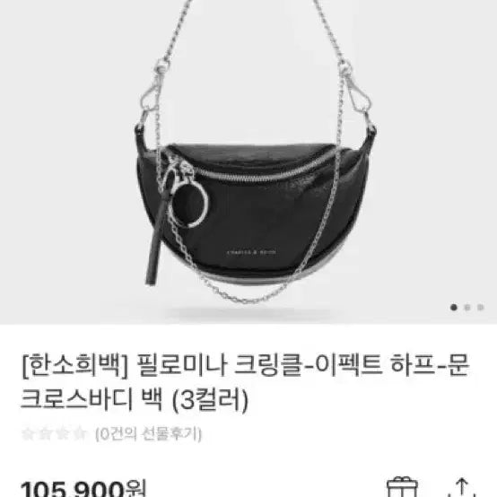 [BUNJANG] Charles &amp; Keith Half Moon Bag / 찰스앤키스 하프문백 한소희가방