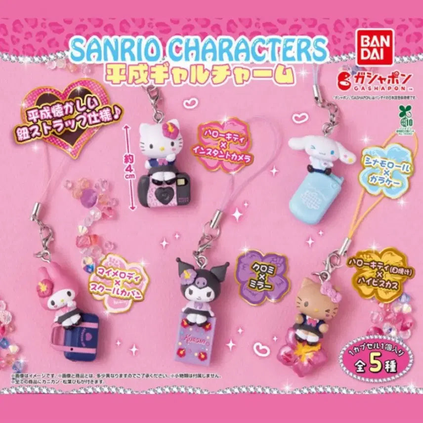 [BUNJANG] Sanrio Heisei Gyaru Uniform Cinnamoroll Gacha / 산리오 헤이세이 갸루 교복 가챠 시나모롤