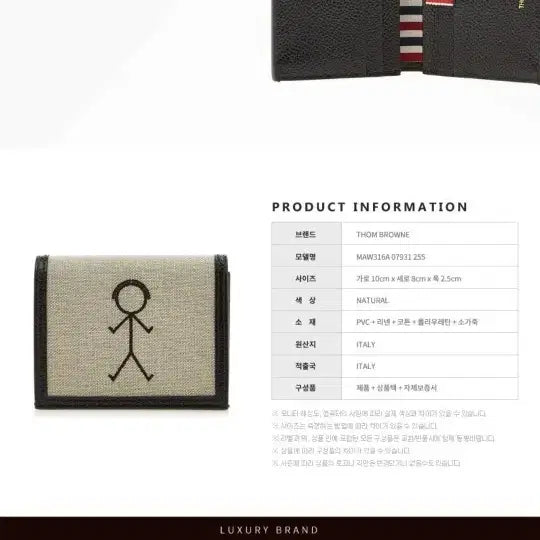 [BUNJANG] Thom Browne Mr. Thom Icon Double Cardholder / 톰브라운 미스터 톰 아이콘 더블카드지갑