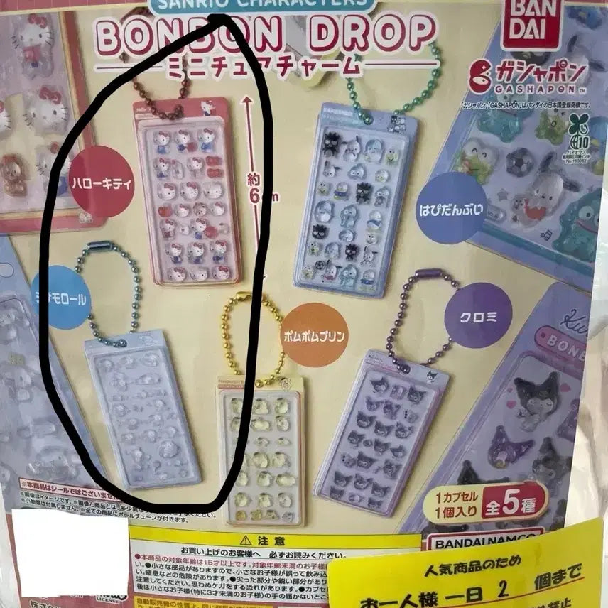 [BUNJANG] Sanrio Bonbon Drop Sticker Miniature Mascot Gachapon Set: Hello Kitty &amp; Cinnamoroll / 산리오 봉봉드롭 스티커 미니어처 마스코트 가챠 헬로키티+시나모롤