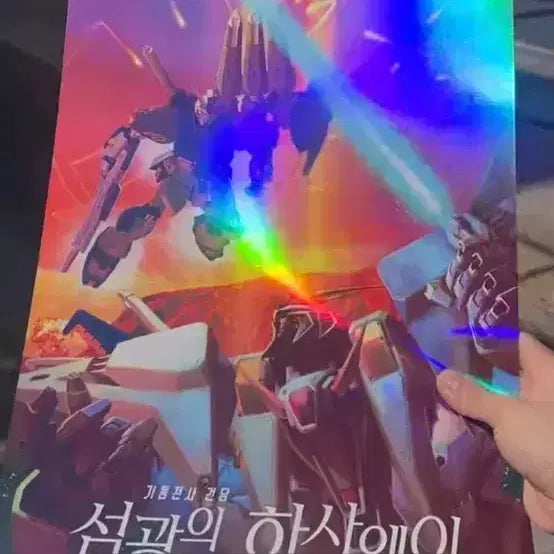 [BUNJANG] Mobile Suit Gundam Hathaway Visual Poster Kirke&