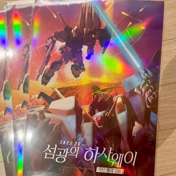 [BUNJANG] Mobile Suit Gundam Hathaway Visual Poster Kirke&