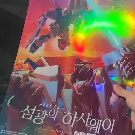 [BUNJANG] Mobile Suit Gundam Hathaway Visual Poster Kirke&