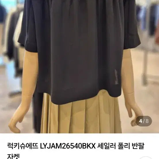 [BUNJANG] Lucky Chouette Sailor Short Sleeve Jacket / 럭키슈에뜨 세일러  반팔 자켓