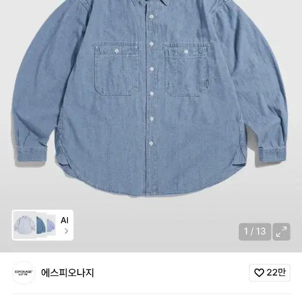 [BUNJANG] Espionage Chambray Shirt Washed Blue / 에스피오나지 샴브레이 셔츠 Washed Blue