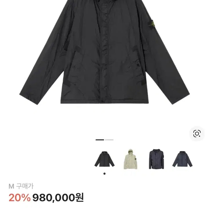 [BUNJANG] Stone Island Black Hooded Windbreaker Jacket / 스톤아일랜드 블랙 후드 바람막이 자켓