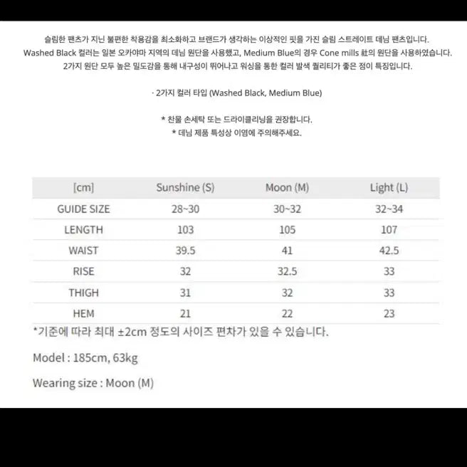 [BUNJANG] Youth Straight Denim Pants Regular Fit M / youth 유스 스트레이트 데님팬츠 M 레귤러핏