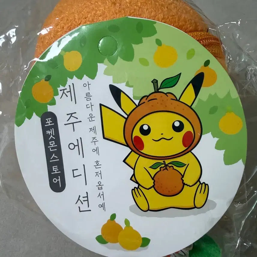 [BUNJANG] Jeju Hallabong Pikachu Mascot / 제주 한라봉 피카츄 마스코트