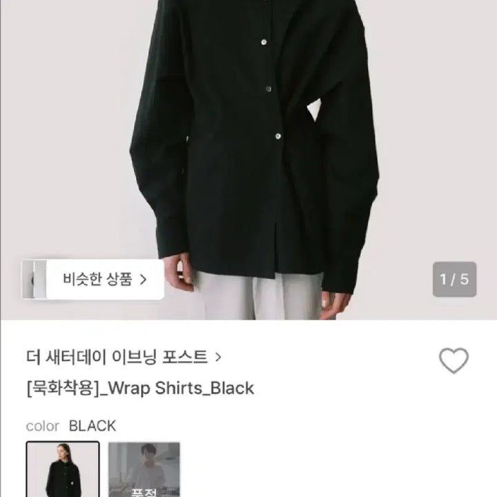 [BUNJANG] The Saturday Evening Post Black Shirt S / 더새터데이이브닝포스트 셔츠 블랙 s