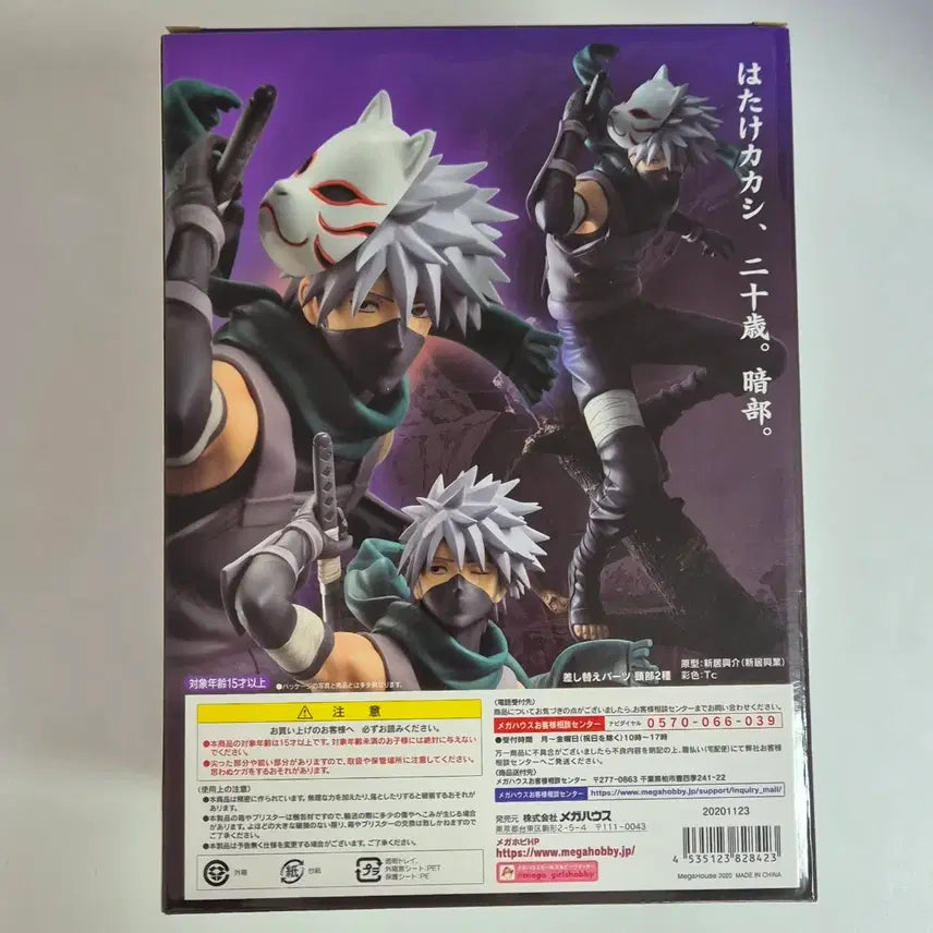 [SOLD OUT] 메가하우스 나루토 카카시 암부 피규어 gem