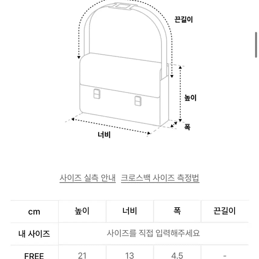 [BUNJANG] Musinsa Standard Synthetic Leather Square Mini Crossbag / 무신사 스탠다드 신세틱 레더 스퀘어 미니 크로스백