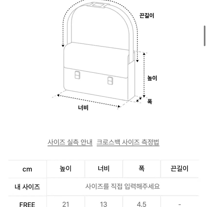 [BUNJANG] Musinsa Standard Synthetic Leather Square Mini Crossbag / 무신사 스탠다드 신세틱 레더 스퀘어 미니 크로스백