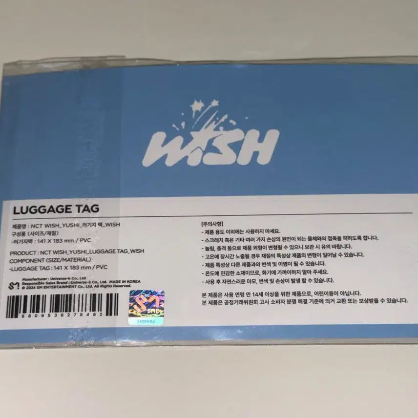 [BUNJANG] NCT WISH WISHU Luggage Tag / 엔시티 위시 위츄 러기지택