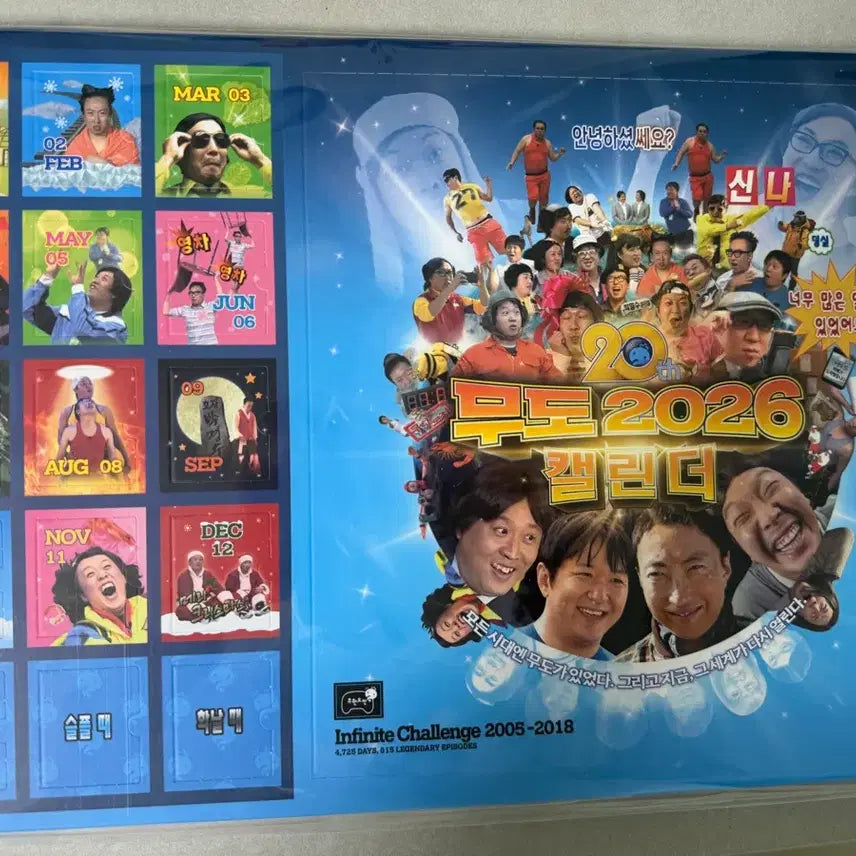 [BUNJANG] Infinite Challenge 2026 Calendar (Sealed) / 무한도전 2026 달력 미개봉