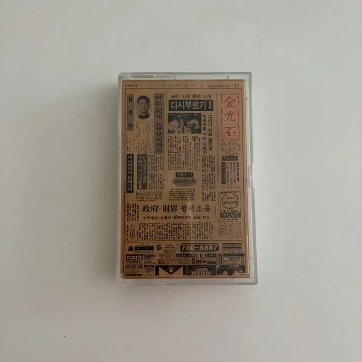 [BUNJANG] Kim Kwang-seok Vol. 2 Cassette Tape / 김광석 다시부르기2 카세트 테이프
