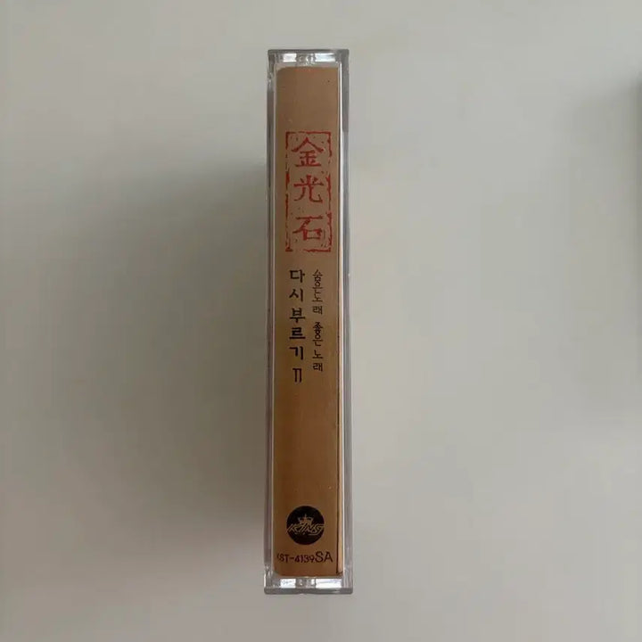 [BUNJANG] Kim Kwang-seok Vol. 2 Cassette Tape / 김광석 다시부르기2 카세트 테이프