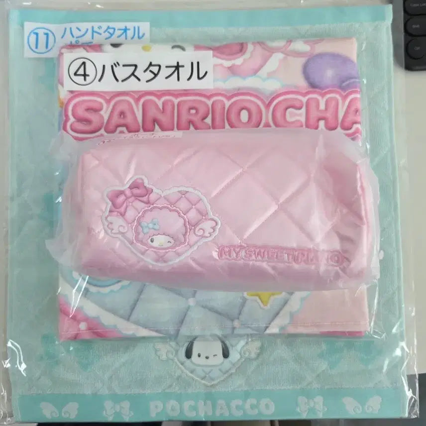 [BUNJANG] Sanrio Kuji Piano Pouch, Hand Towel, Bath Towel Bundle Set (Sealed) / 미개봉)산리오쿠지 피아노파우치 등 일괄