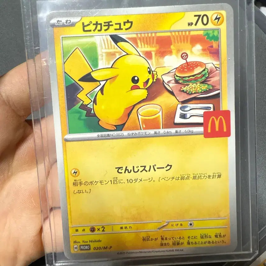 [BUNJANG] Pokemon Card McDonald&