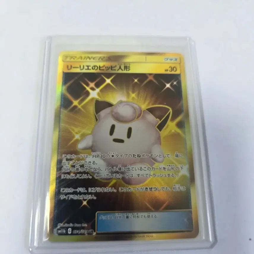 [BUNJANG] Pokemon Card McDonald&