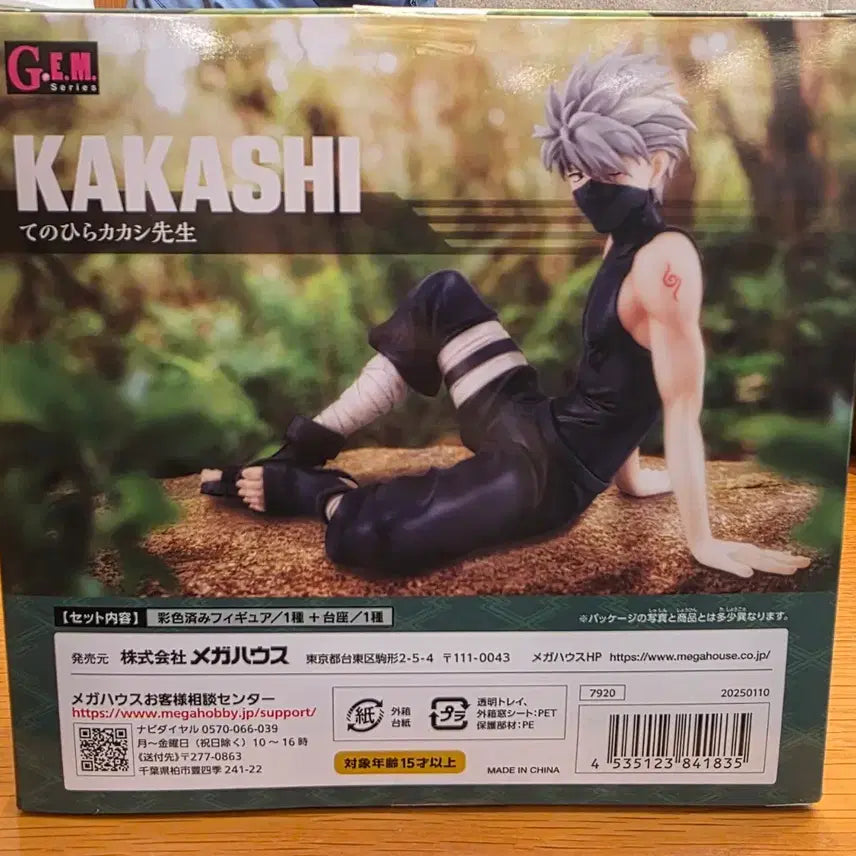 [BUNJANG] GEM Kakashi Tenohira Figure / GEM 카카시 테노히라 피규어
