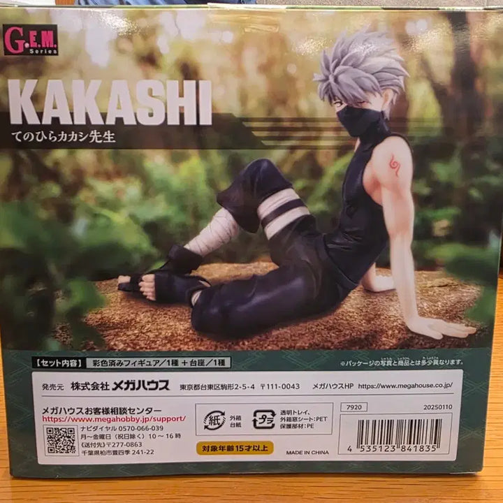 [BUNJANG] GEM Kakashi Tenohira Figure / GEM 카카시 테노히라 피규어