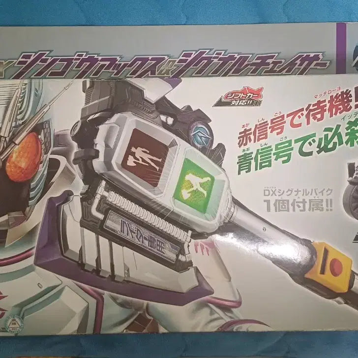 [BUNJANG] Kamen Rider Drive Chaser Signal X Armed Toy Set (3 types) / 가면라이더 드라이브 일본판 신호엑스 포함 무장 완구 3종