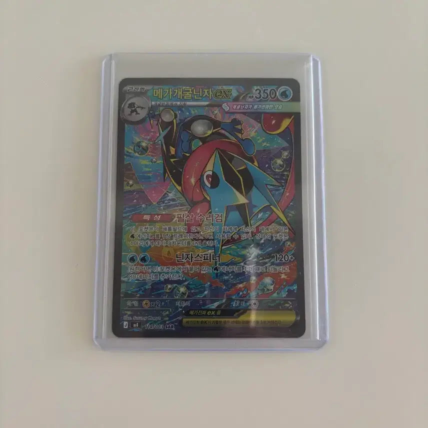 [BUNJANG] Pokemon Card Mega Greninja EX SAR / 포켓몬 카드 메가개굴닌자 EX SAR