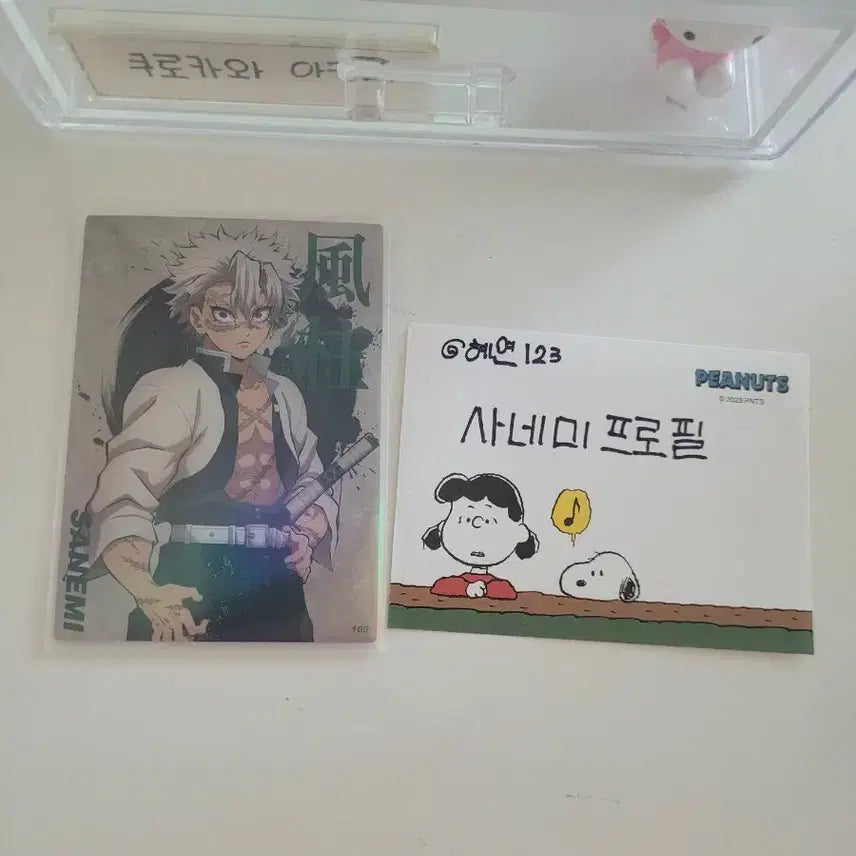 [BUNJANG] Demon Slayer Sanemi Shinazugawa Highlight Pick Profile Card / 덤0)귀멸의 칼날시나즈가와 사네미 하이라이트픽 프로필 카드