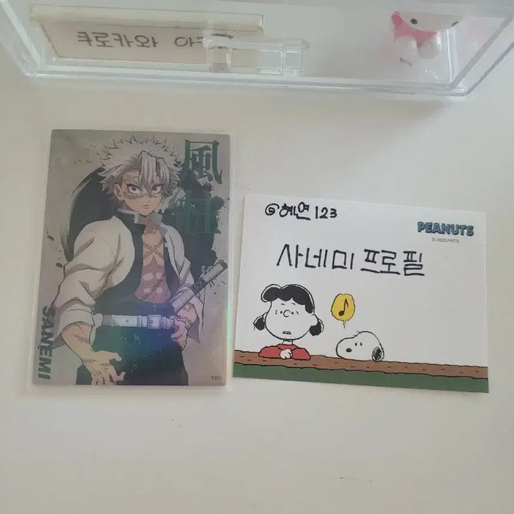 [BUNJANG] Demon Slayer Sanemi Shinazugawa Highlight Pick Profile Card / 덤0)귀멸의 칼날시나즈가와 사네미 하이라이트픽 프로필 카드