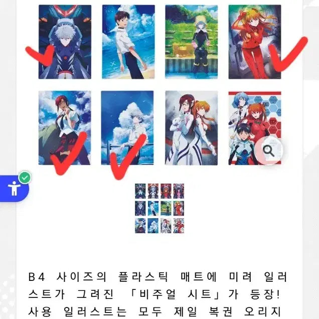 [BUNJANG] Evangelion Beast J Prize Visual Board Bundle Set (Sealed) / <6종일괄>제일복권 에반게리온 비스트 J상 비주얼보드 미개봉