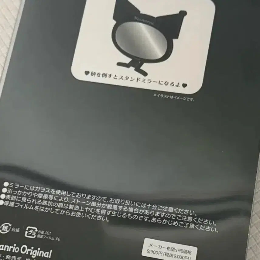 [BUNJANG] Sanrio Kuromi Jewel Hand Mirror / 산리오 쿠로미 보석 손거울