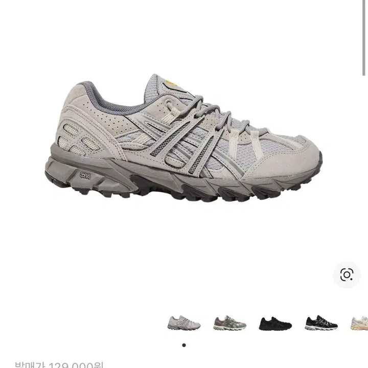 [BUNJANG] Asics Gel-Sonoma 15-50 Oyster Gray Running Shoes / 아식스 젤 소노마 15-50 오이스터 그레이 265mm