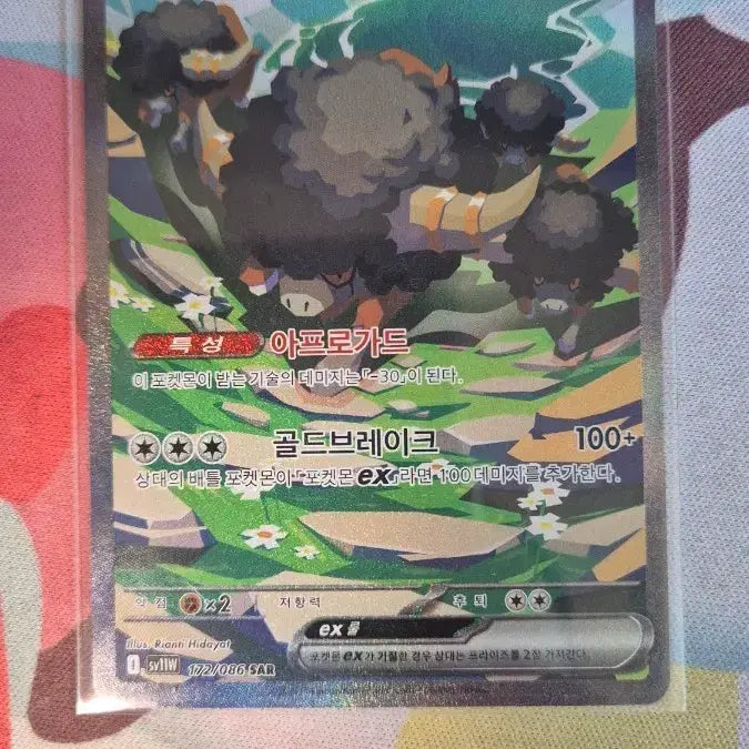 [BUNJANG] Buffron EX SAR Card / 버프론ex sar팝니다!