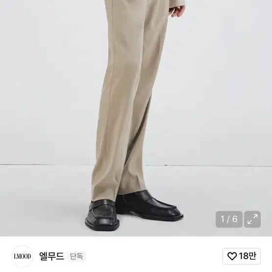 [BUNJANG] Elmood S4 Semi-Wide Slacks Beige (Size 44) / [44사이즈]엘무드 S4 세미와이드 슬랙스 베이지