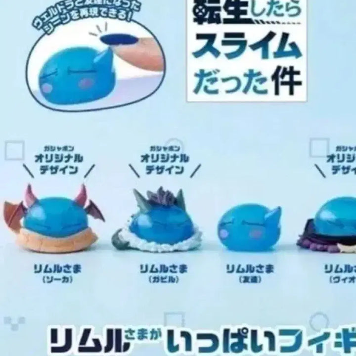 [BUNJANG] That Time I Got Reincarnated as a Slime Rimuru Gacha Figure / 전생슬 리무루 가챠 피규어
