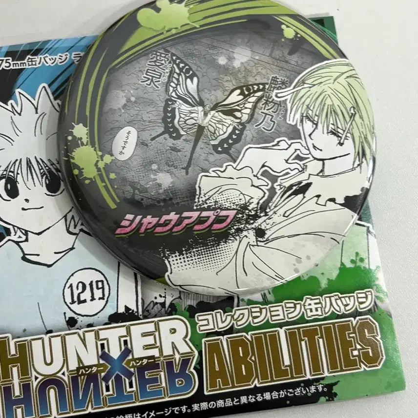 [BUNJANG] Hunter x Hunter Chimera Ant Shaiapouf Original Art Can Badge / 헌터헌터 키메라엔트 샤와프후 푸흐 원화 캔뱃지