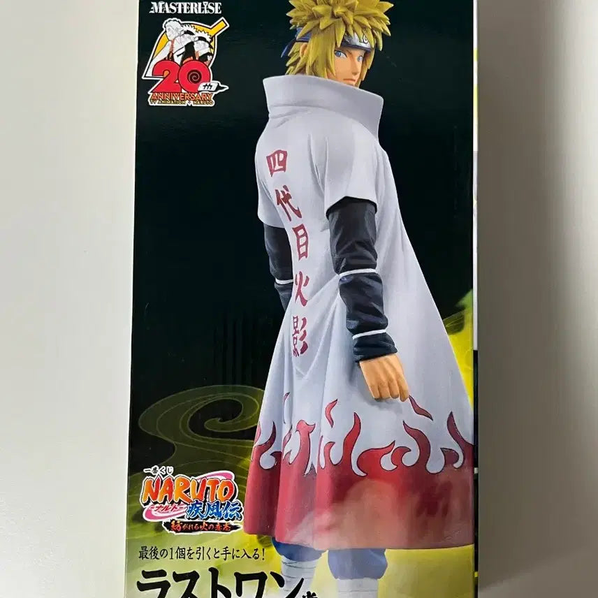 [BUNJANG] Naruto Shippuden Ichiban Shoji Fire Will Minato Last One Prize (Sealed) / 미개봉) 나루토 제일복권 불의의지 미나토 라스트원