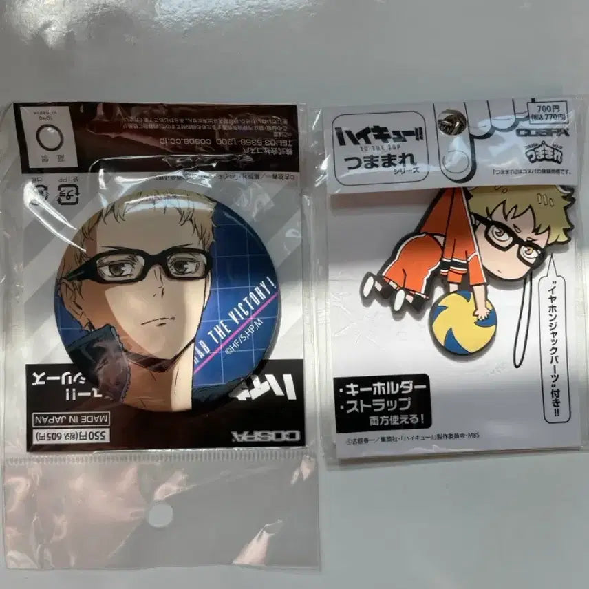 [BUNJANG] Haikyuu!! Tsukishima Keychain, Pin Button, and Can Badge Set / 하이큐 츠키시마 케이 키링 핀버튼 캔뱃지 세트