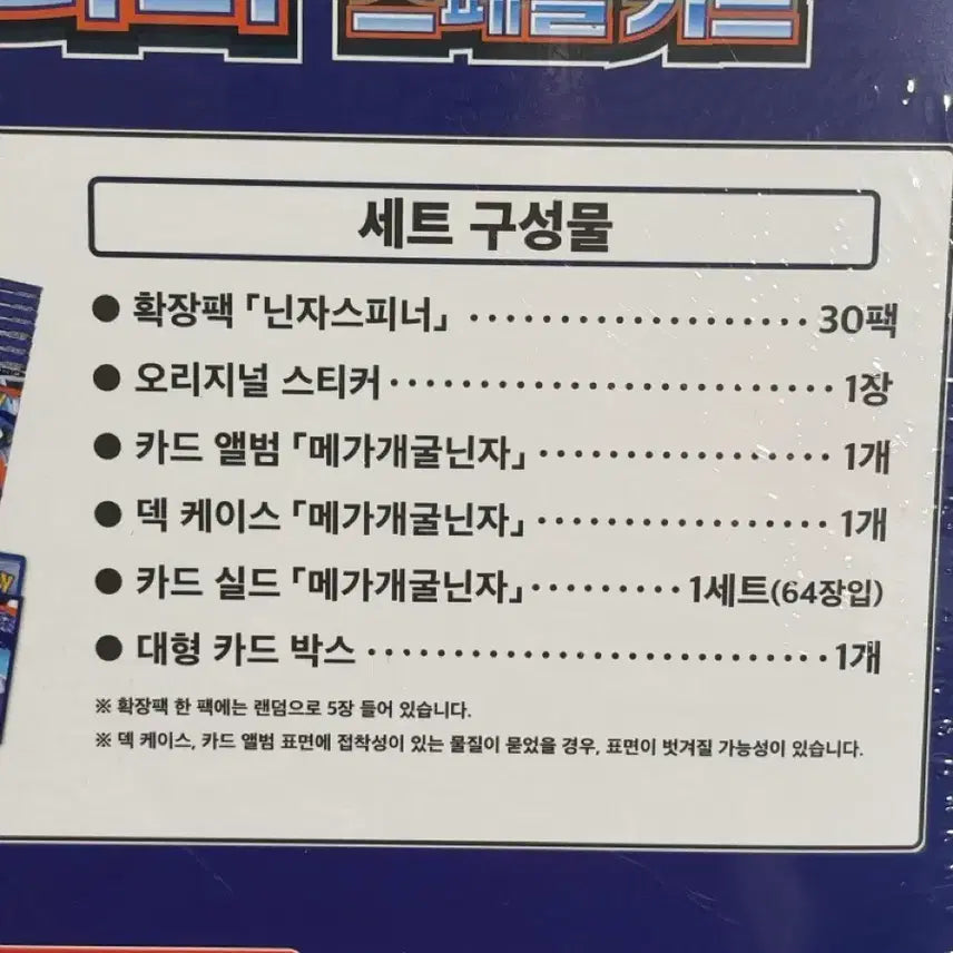 [BUNJANG] Pokemon Card Ninja Spinner Special Kit (Sealed) / 포켓몬카드 닌자스피너 스페셜키트 미개봉