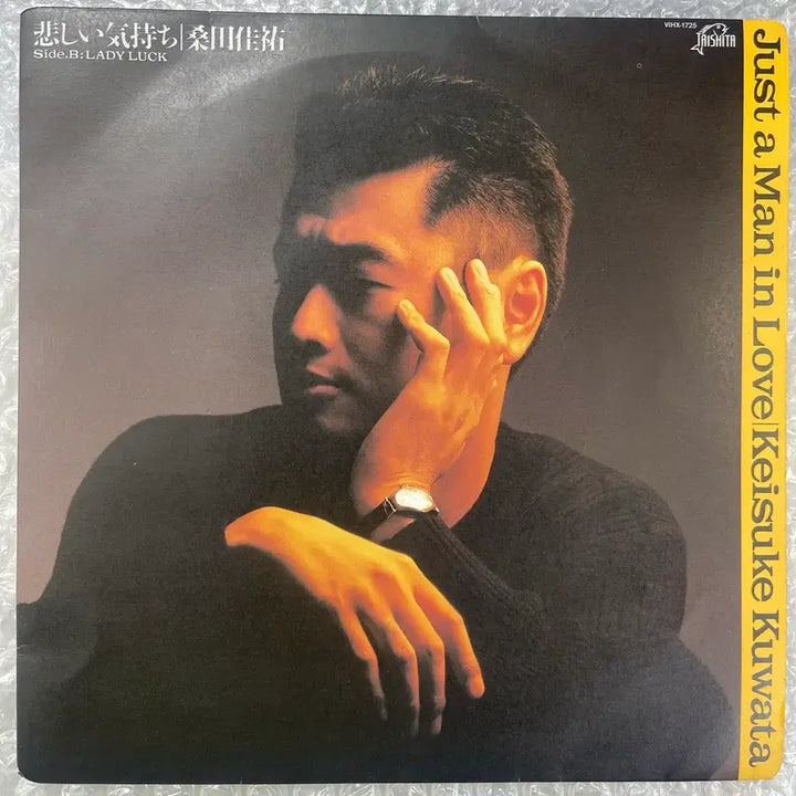 [BUNJANG] Keisuke Kuwata Just a Man in Love 7-Inch Single / 구와타 케이스케 / Just a Man in Love 7인치 싱글