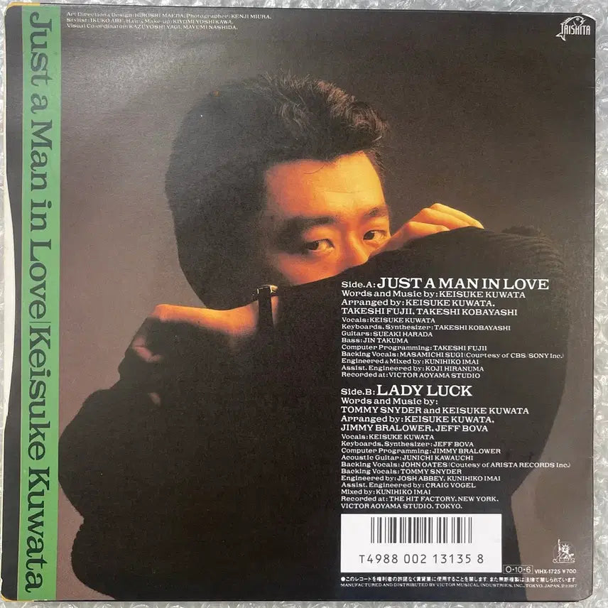 [BUNJANG] Keisuke Kuwata Just a Man in Love 7-Inch Single / 구와타 케이스케 / Just a Man in Love 7인치 싱글