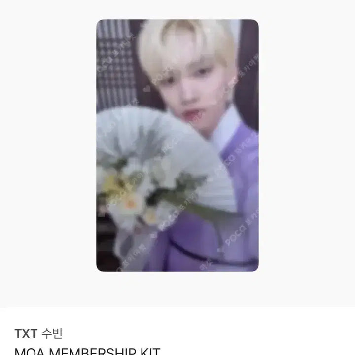 [BUNJANG] TXT Subin, Huening Photocard / 투바투 수빈,휴닝 멤버쉽 포카 팔아요