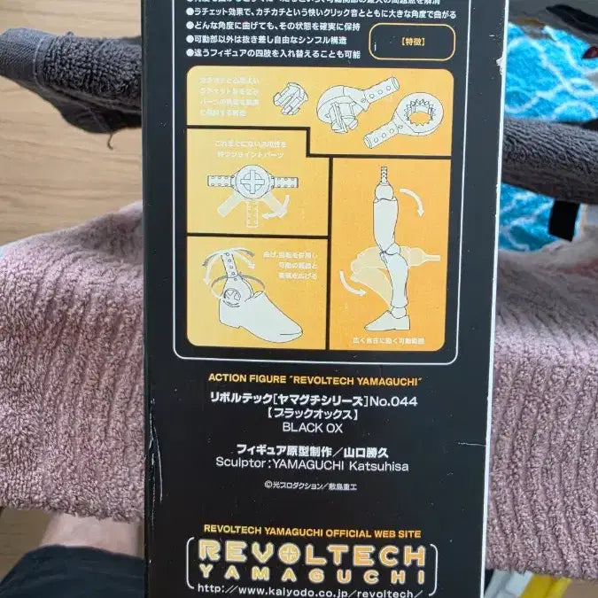 [BUNJANG] Kaiyodo Revoltech Black Ox Figure No. 44 / 카이요도 리볼텍 블랙옥스 피규어